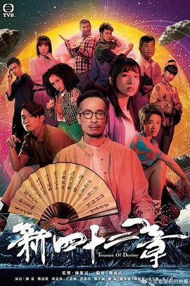 傲娇与章经 国语版(全集)