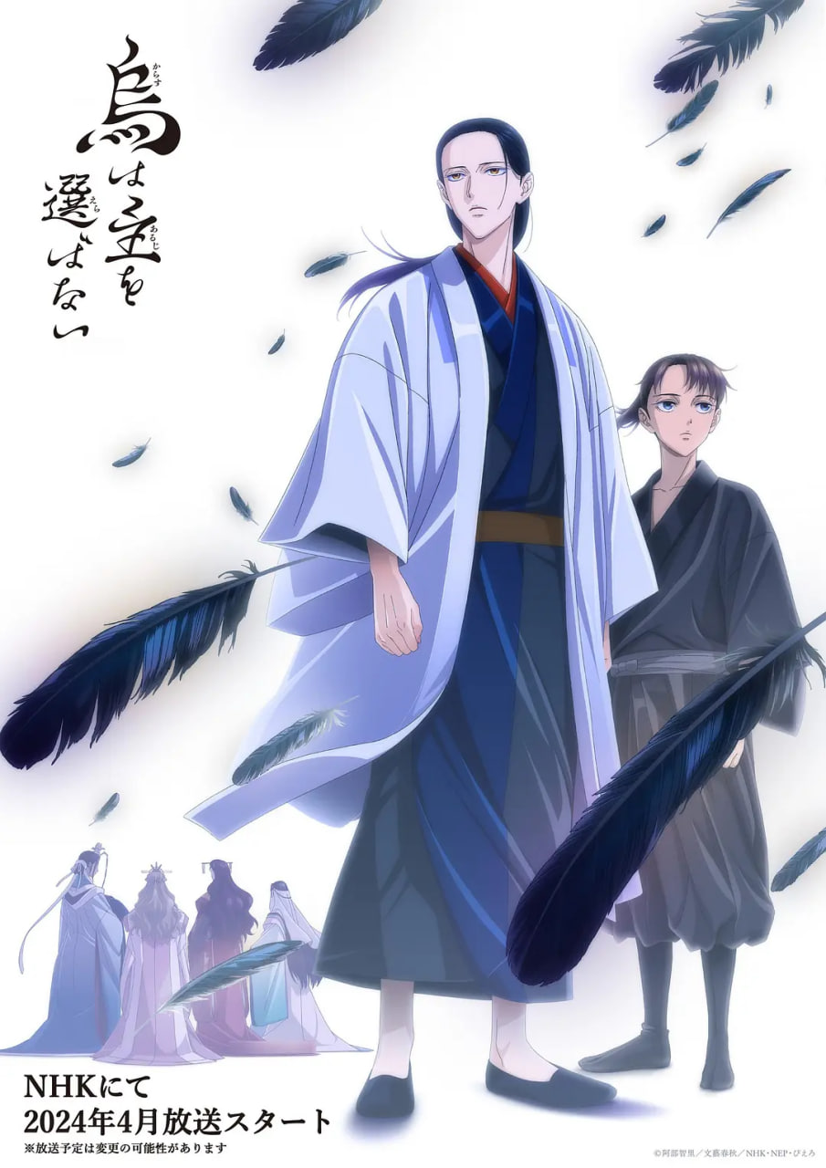 乌鸦不择主(全集)