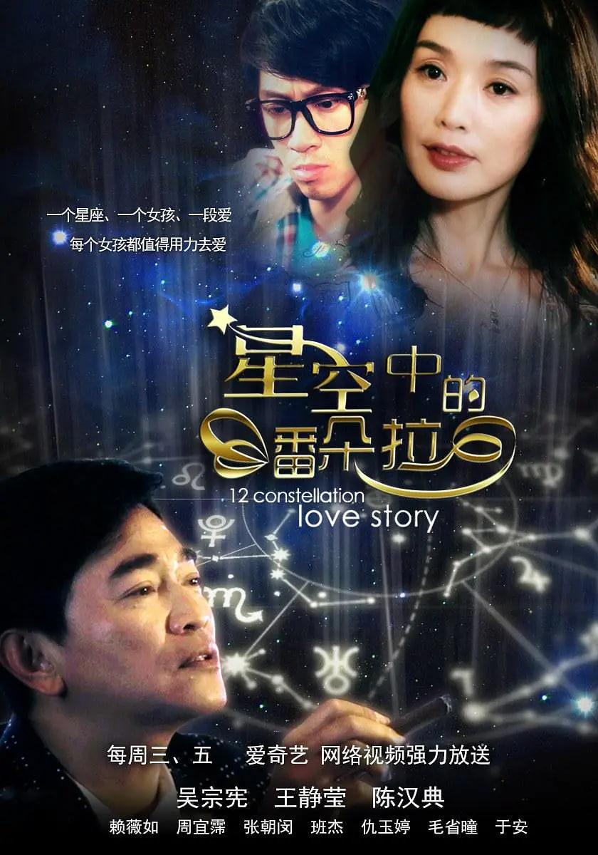 星空中的潘朵拉(全集)