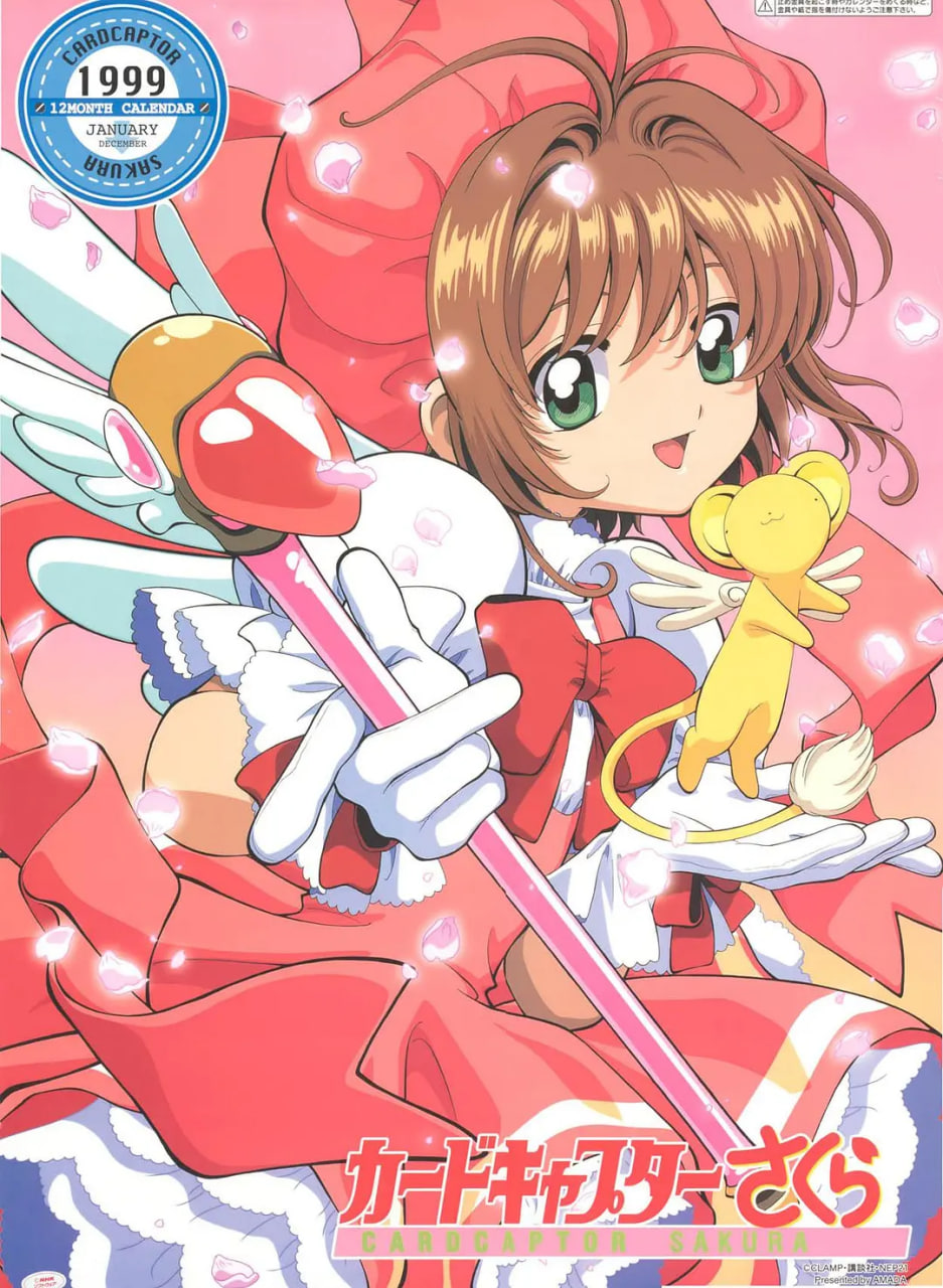 魔卡少女樱 1998(全集)