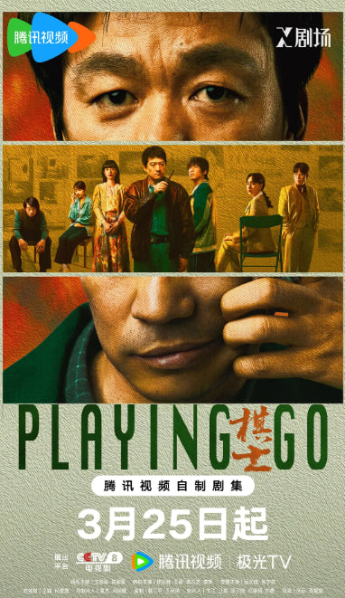 棋士(全集)