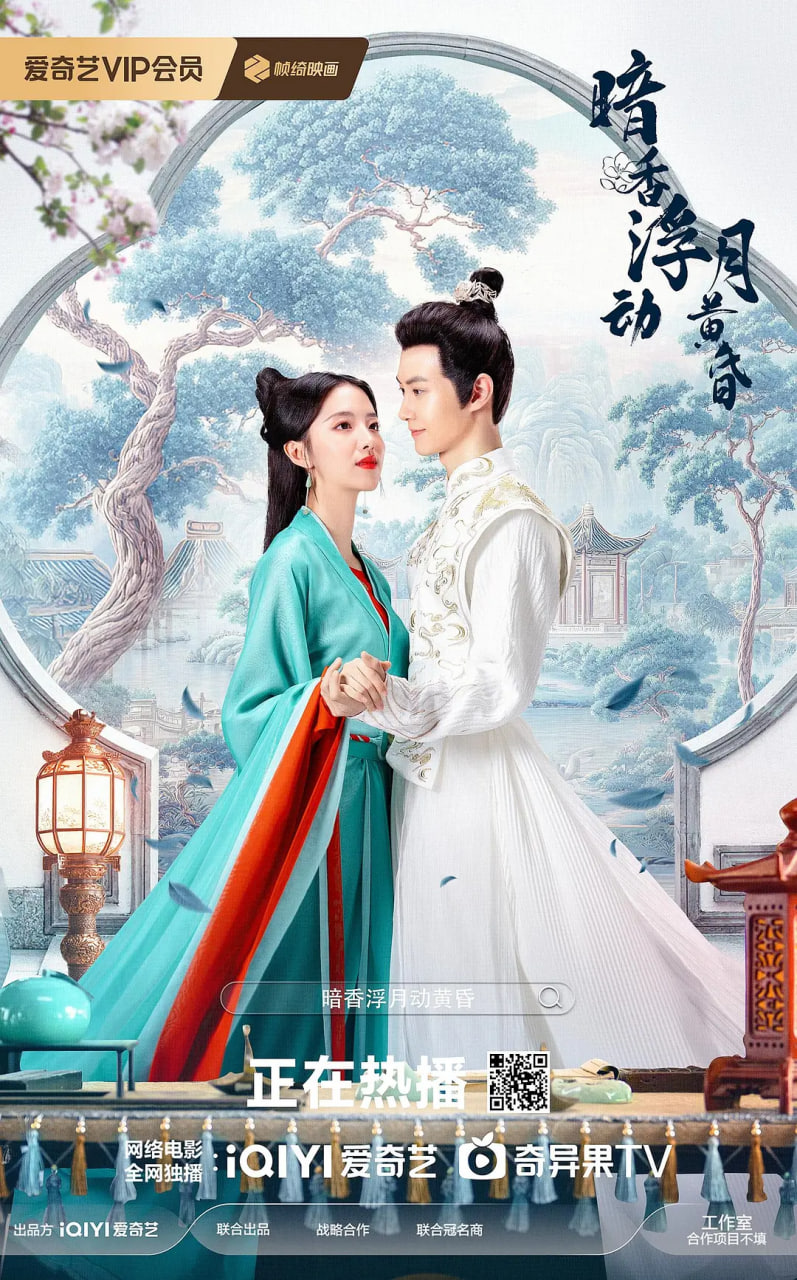 暗香浮动月黄昏(全集)