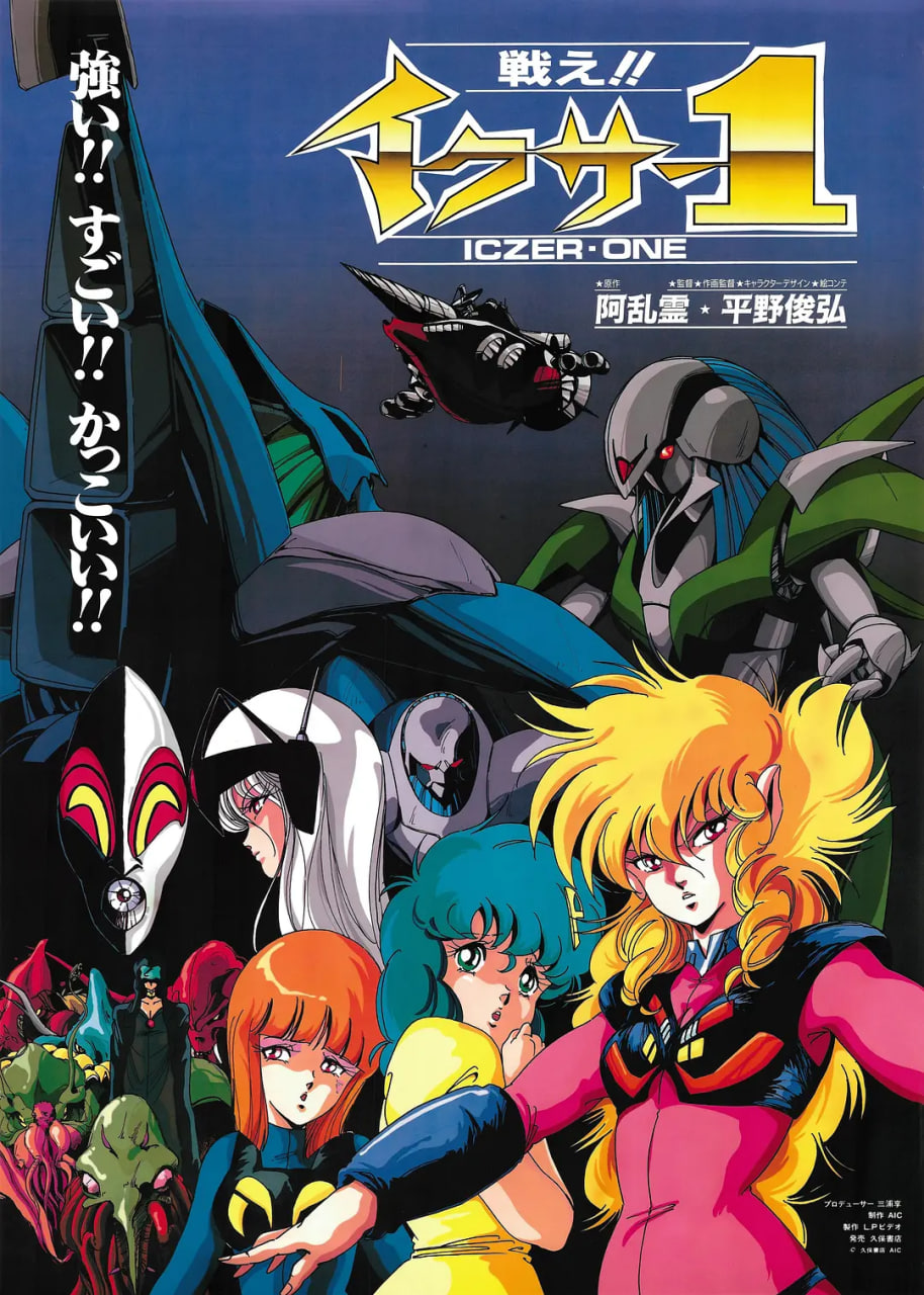 战斗吧!! 伊库莎1(全集)