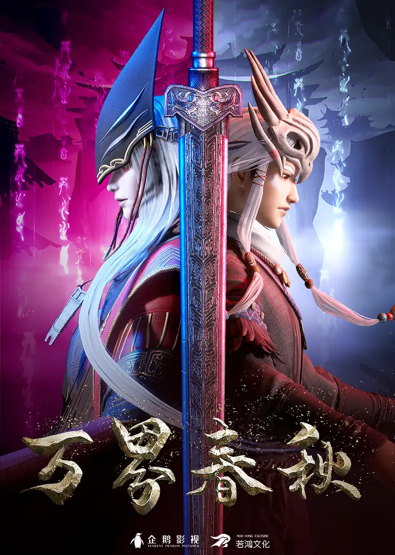 万界春秋(全集)