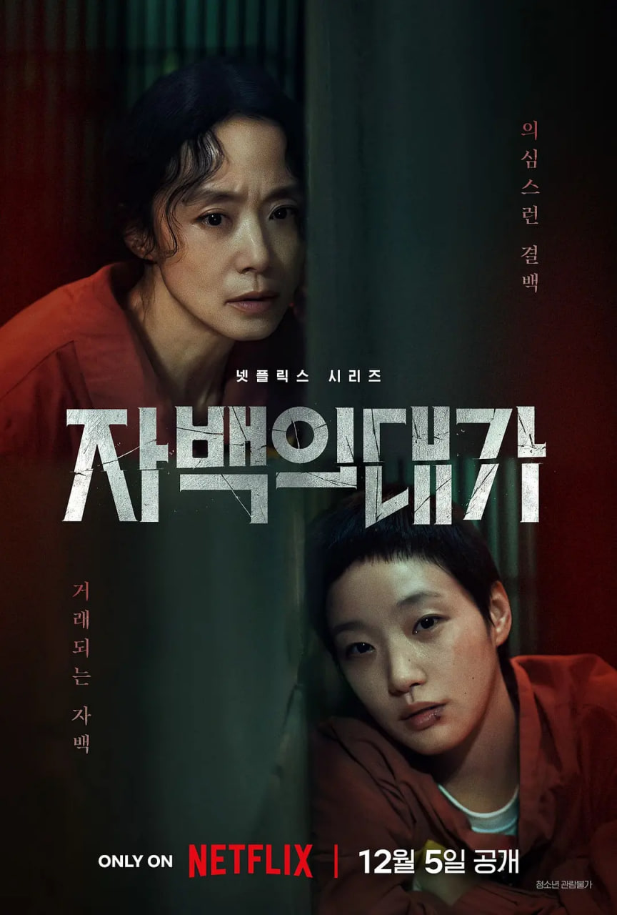 认罪之罪(全集)