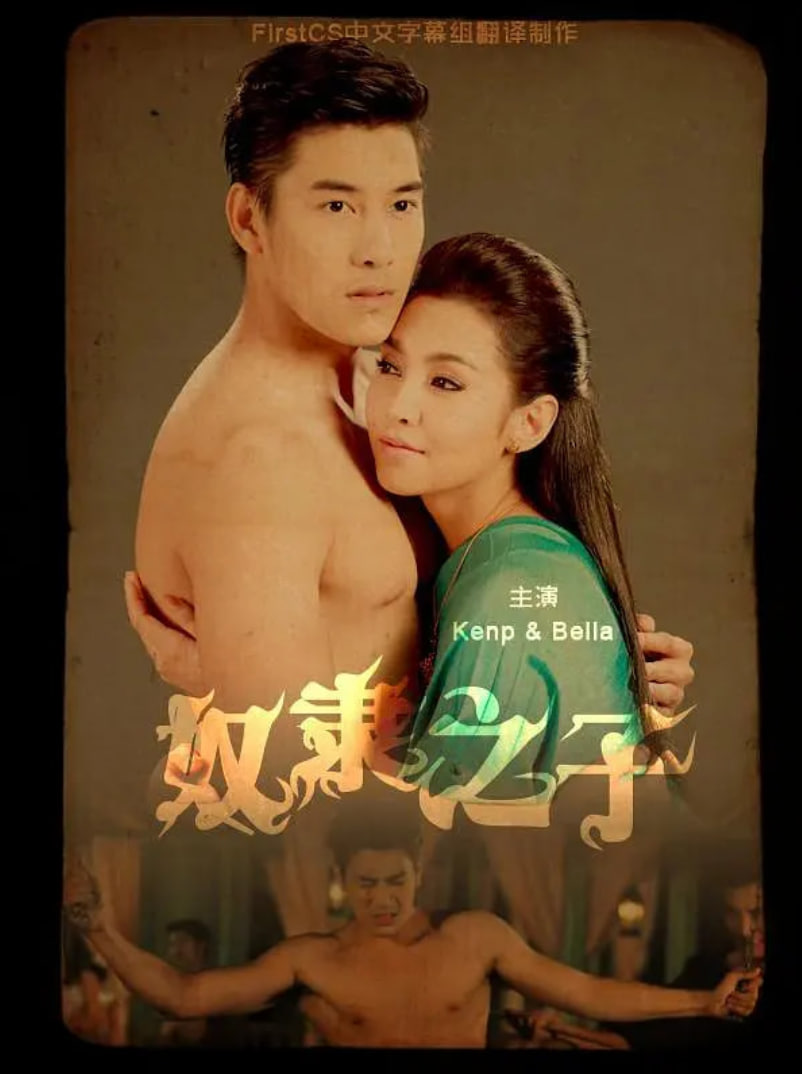 奴隶之子(全集)