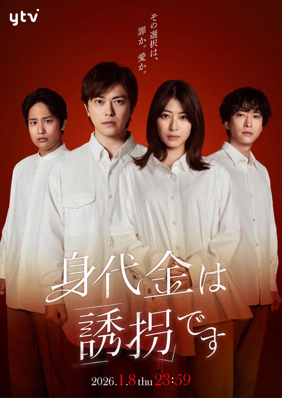 赎金即绑架(全集)