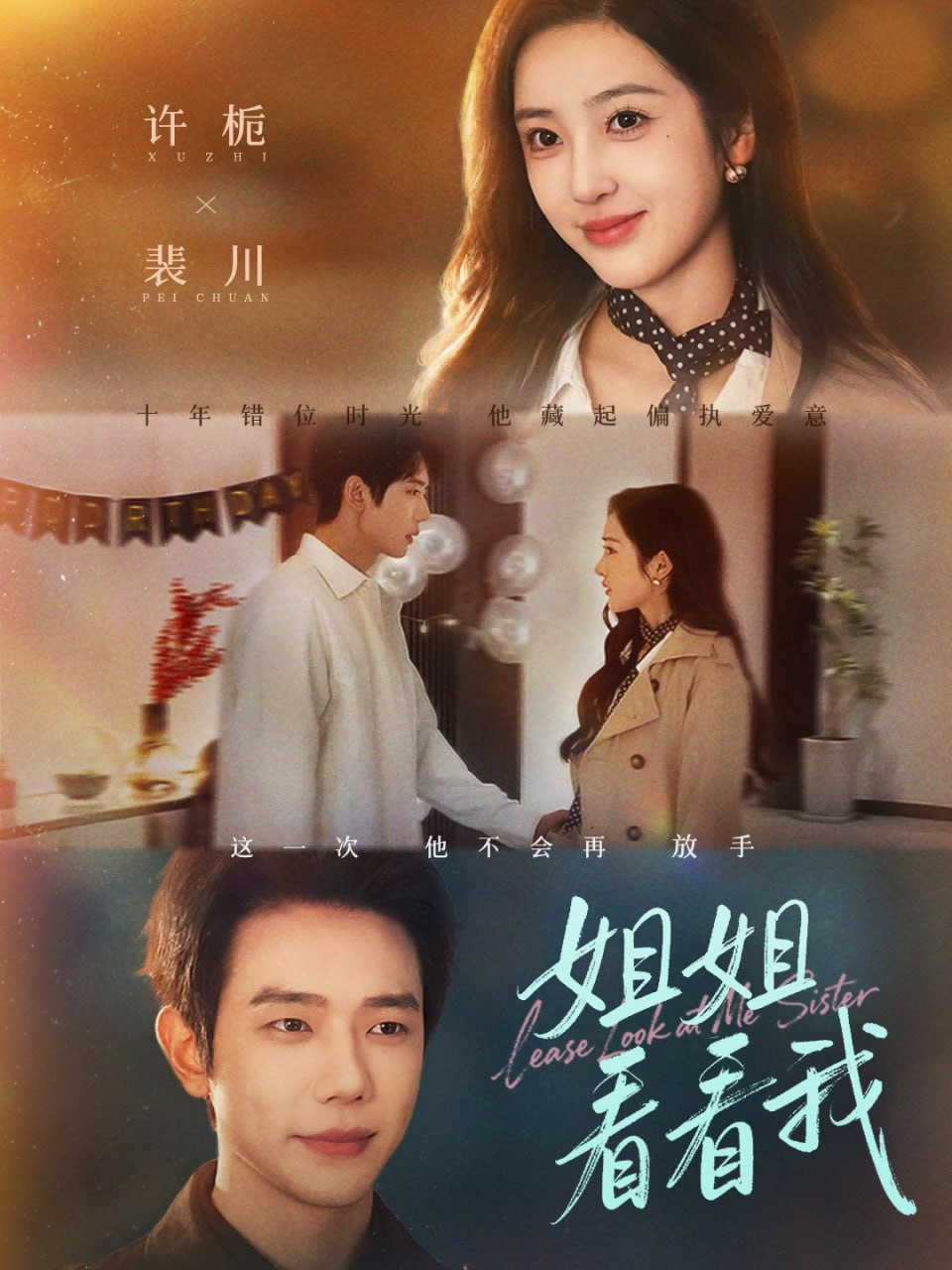 姐姐看看我 (重生后偏执弟弟对我步步为营)(全集)