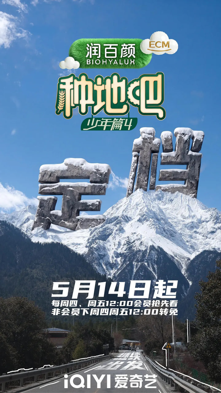 种地吧4