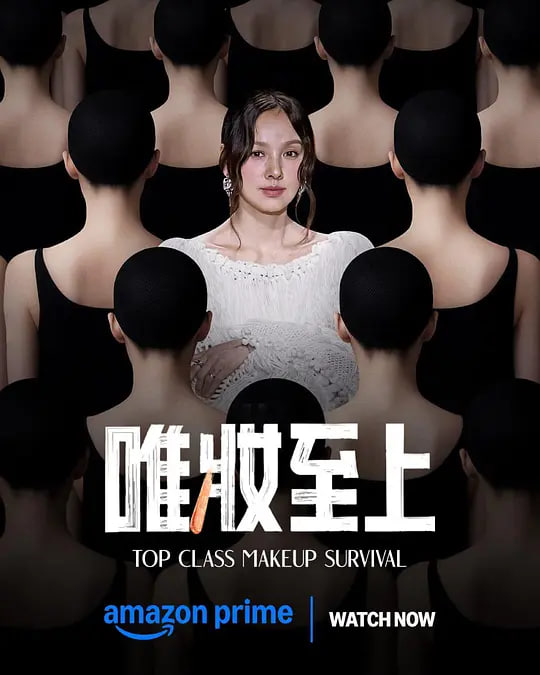 唯妆至上(全集)