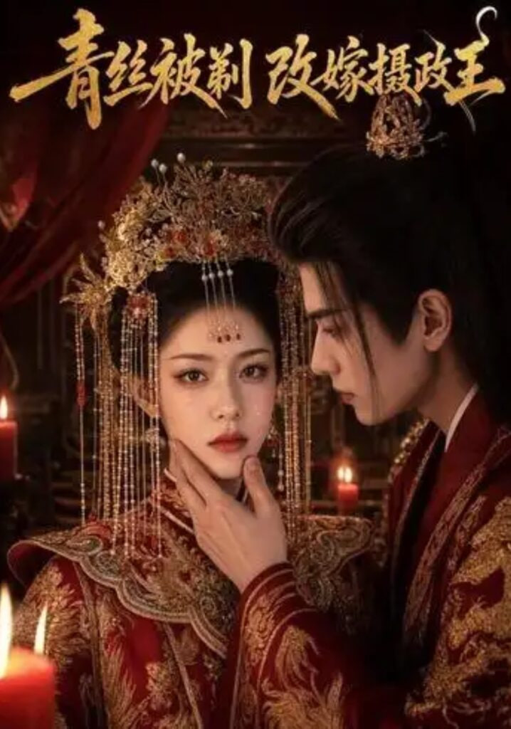 不渡旧梦(全集)