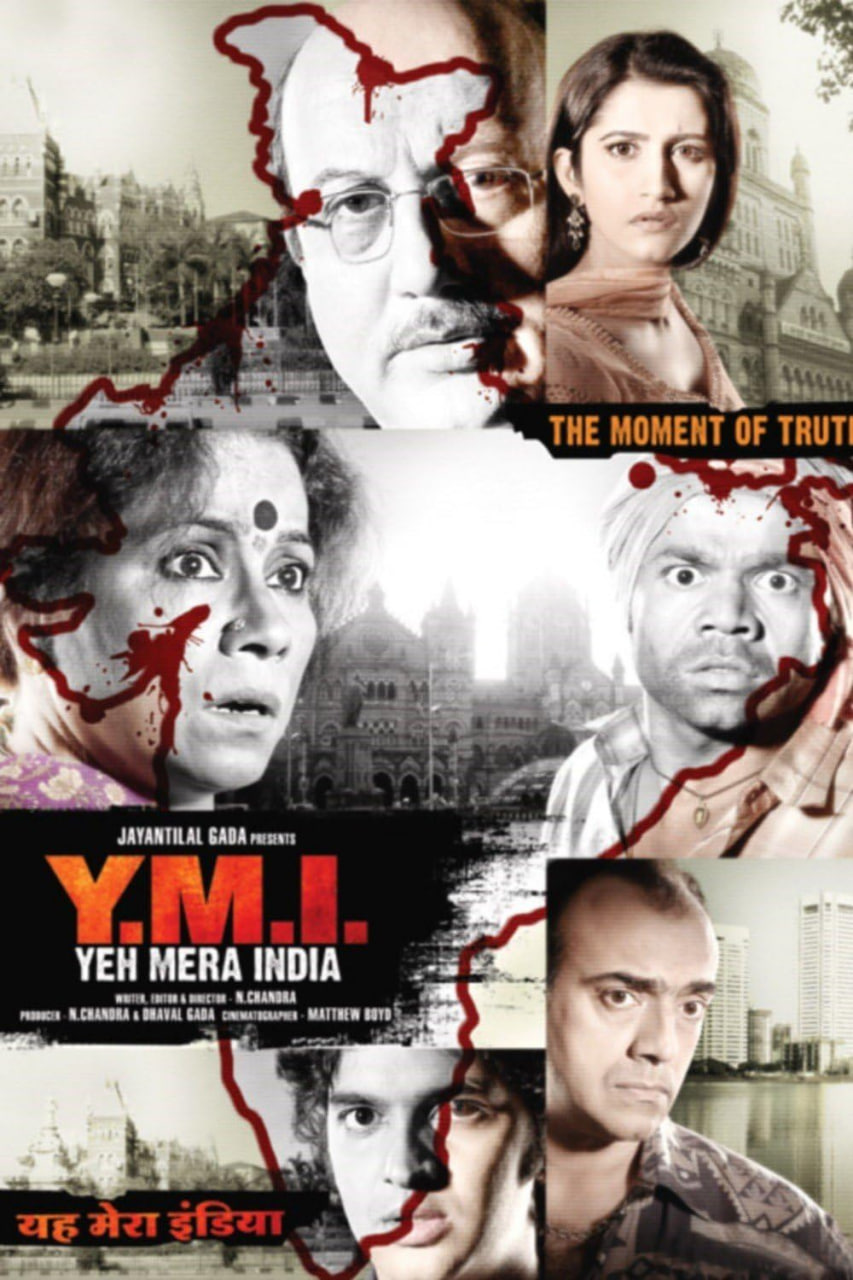 Y.M.I.这就是我的印度
