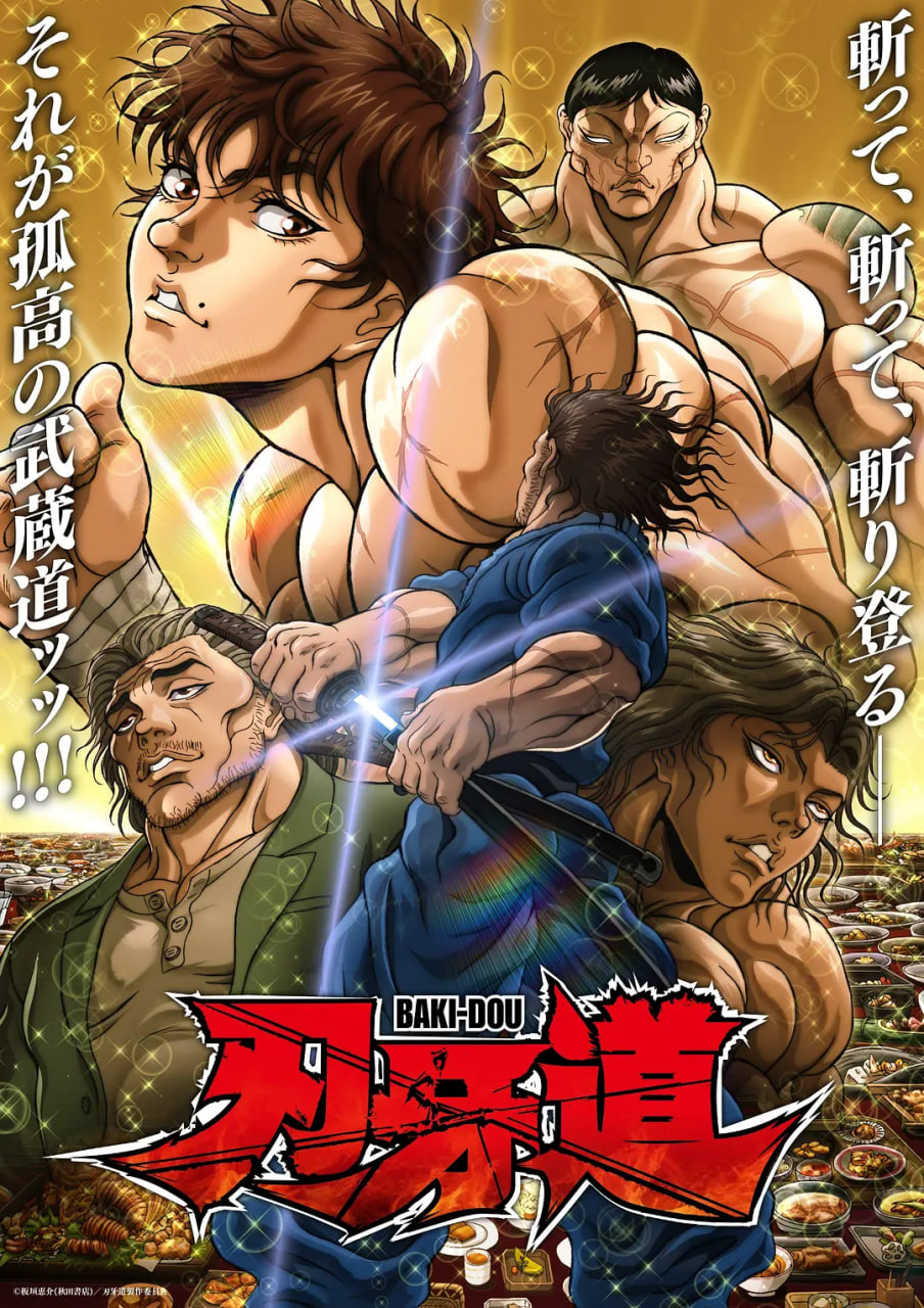 刃牙道 第二季(全集)