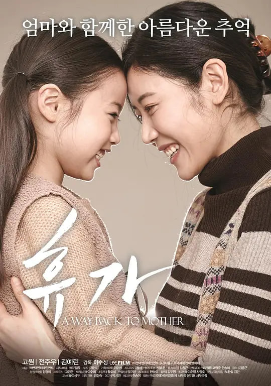 休假 2016