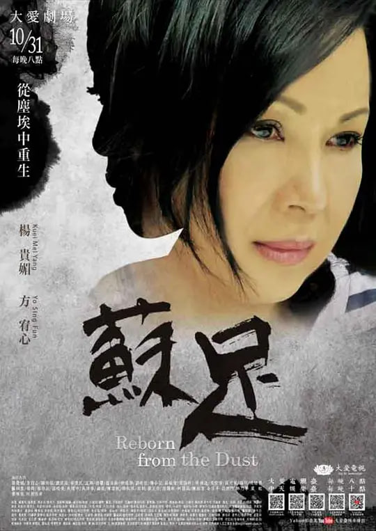 苏足 2016(全集)