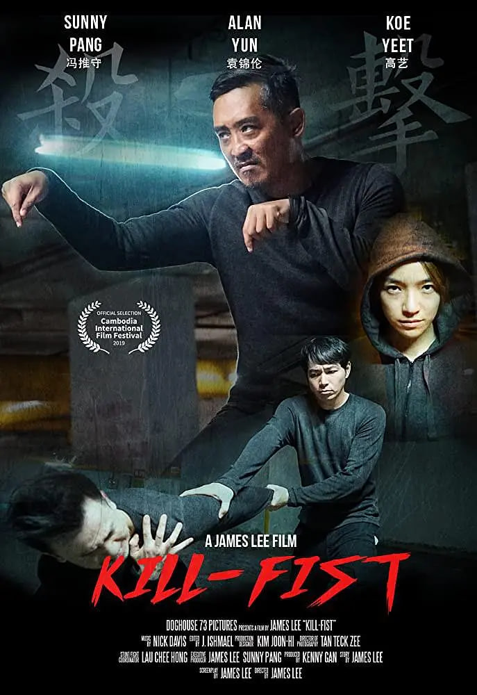 杀击 2019