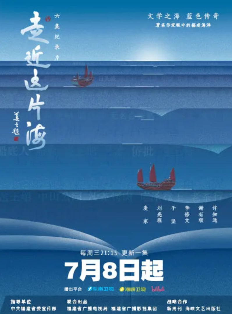 走近这片海（第一季）(全集)