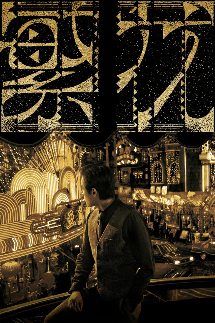 繁花 2023(全集)