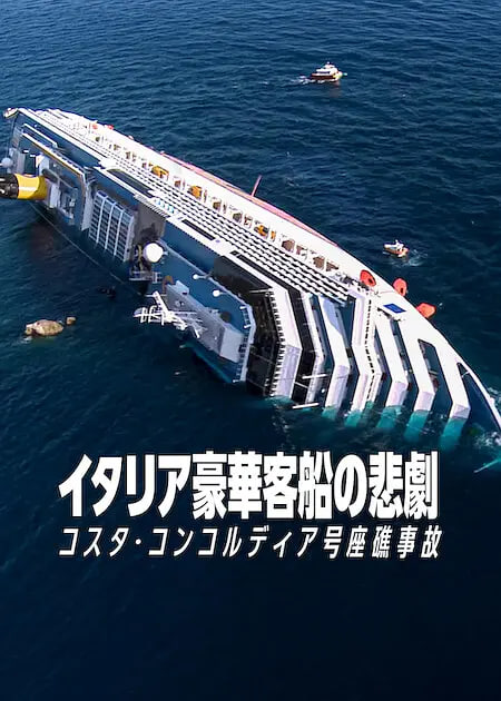 危险地带