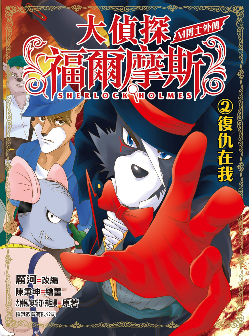 大侦探福尔摩斯 第2季(全集)