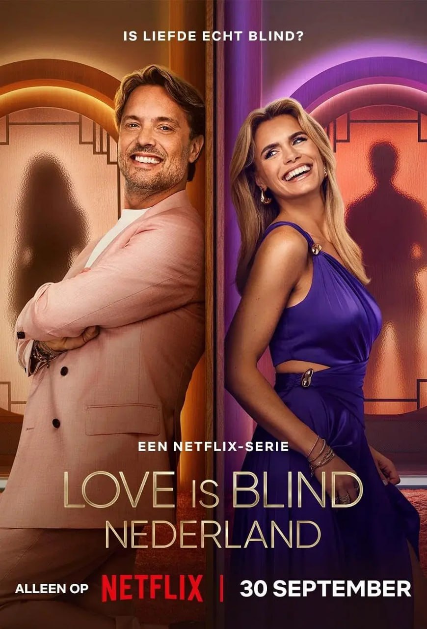 爱情盲选：荷兰篇