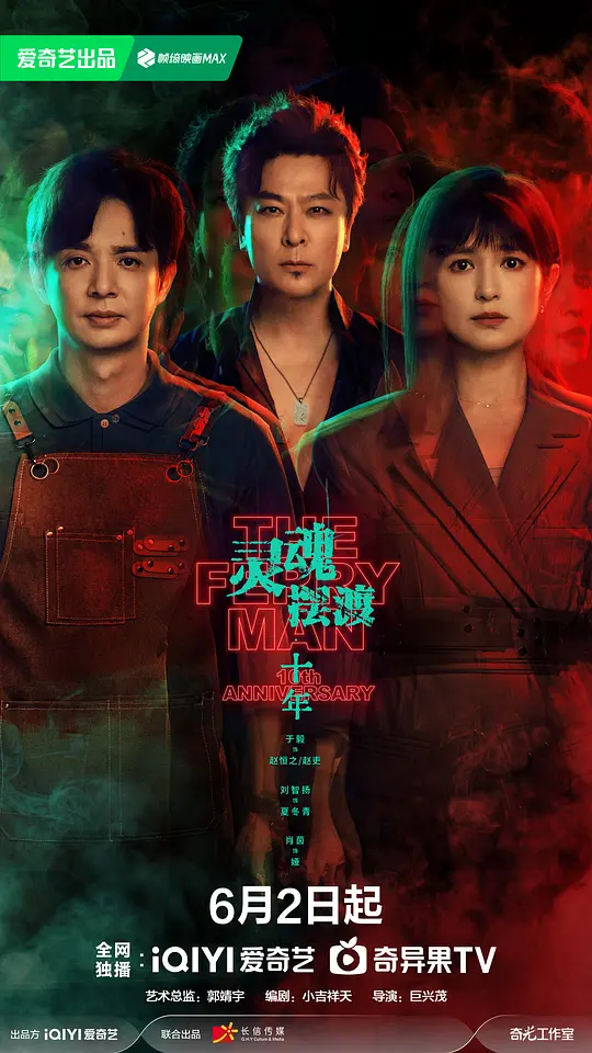 灵魂摆渡·十年(全集)