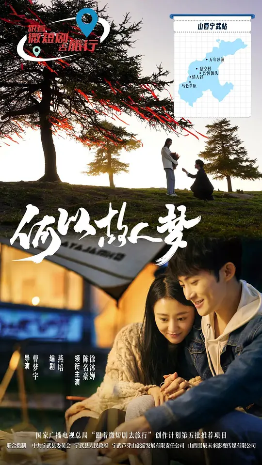 何以故人梦(全集)