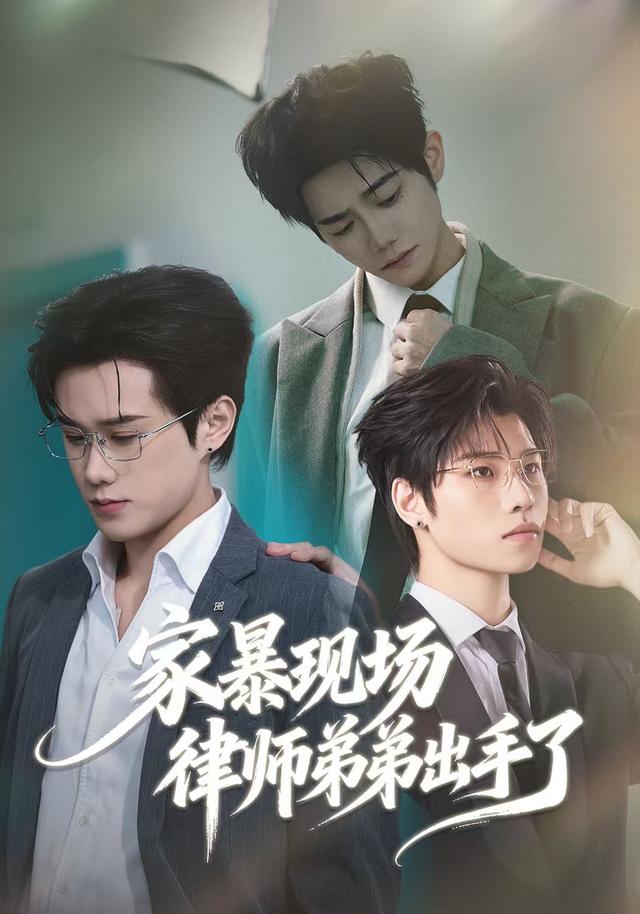 家暴现场律师弟弟出手了(全集)