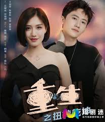 重生之扭转乾坤(全集)