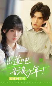 出道吧，音浪少年！(全集)