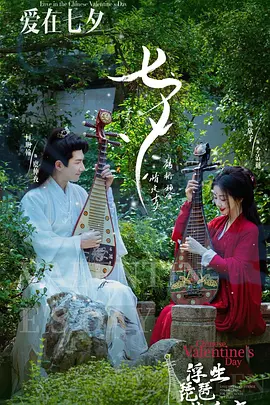 浮生琵琶梦千年(全集)