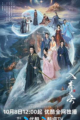 入青云(全集)