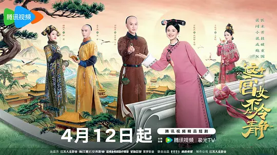 这个宫女不太冷静(全集)